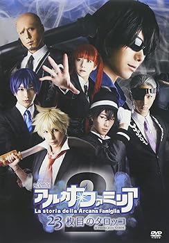 【中古】舞台アルカナ・ファミリア2 -23枚目のタロッコ- DVD 11,914円