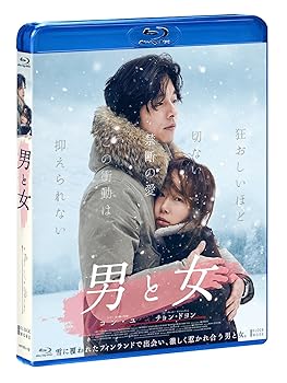 【中古】男と女 デラックス版 Blu-ray
