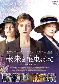 【中古】未来を花束にして DVD