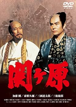 【中古】関ヶ原 DVD