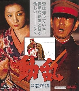 【中古】動乱 Blu-ray