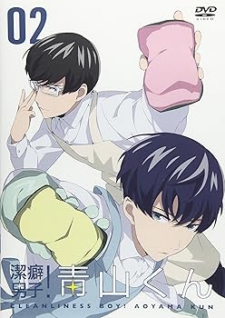 【中古】【39shop】TVアニメ潔癖男子!★青山くん第2巻DVD(良い)|ドリエム店