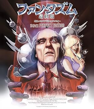 【中古】【39shop】ファンタズム★最終版 4Kレストアデジタルリマスター 2枚組 Perfect Edition Blu-ray(非常に良い)|ドリエム店