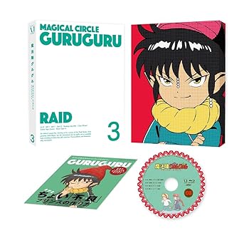 【中古】魔法陣グルグル 3 DVD