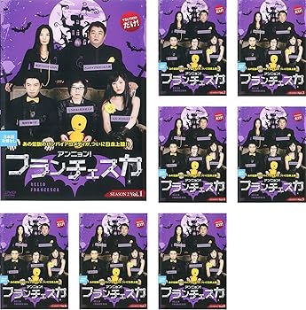 【中古】アンニョン!フランチェスカ シーズン2 レンタル落ち 全8巻セット マーケットプレイスDVDセット商品