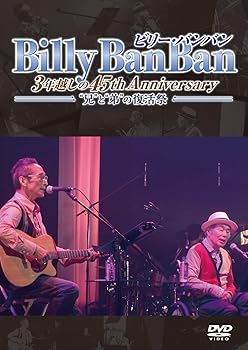 【中古】Billy BanBan 3年越しの45th Anniversary “兄”と“弟”の復活祭 DVD