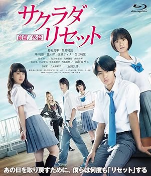 【中古】サクラダリセット 豪華版 Blu-ray 本編Blu-ray2枚+DVD1枚 合計3枚組