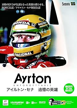 【中古】【39shop】BESTアイルトン・セナ★追憶の英雄 DVD（良い）｜ドリエム店