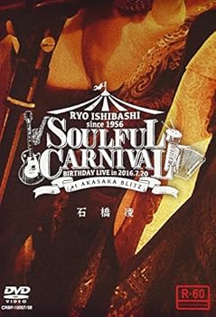 【中古】SOULFUL CARNIVAL RYO ISHIBASHI BIRTHDAY LIVE DVD