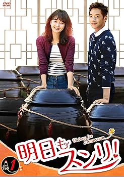 【中古】明日もスンリ! DVD-BOX1