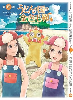 【中古】【39shop】うどんの国の金色毛鞠★第四巻 DVD(非常に良い)|ドリエム店