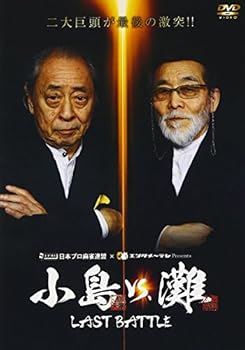 【中古】小島VS.灘 LAST BATTLE DVD