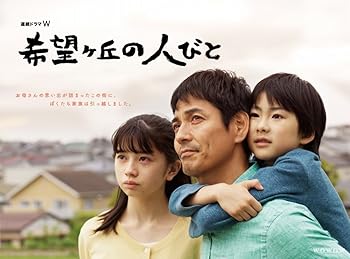 【中古】連続ドラマW 希望ヶ丘の人びと DVD BOX