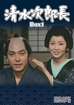 【中古】【39shop】清水次郎長★DVD-BOX1 HDリマスター版(非常に良い)|ドリエム店