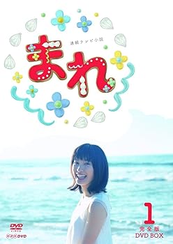 【中古】【39shop】土屋太鳳主演★連続テレビ小説 まれ 完全版 DVD-BOX全3巻セットNHKスクエア限定商品(良い)|ドリエム店