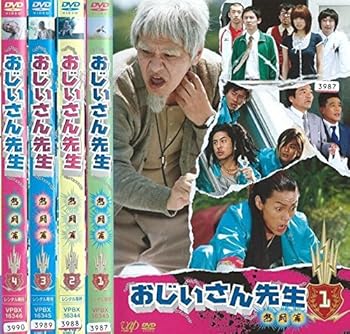 【中古】【39shop】おじいさん先生★全4巻 レンタル落ち 全4巻 マーケットプレイスDVDセット(非常に良い)|ドリエム店