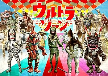 【中古】ウルトラゾーン BOX Blu-ray