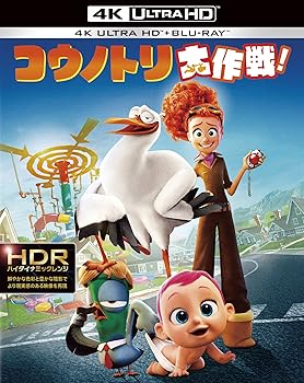【中古】【39shop】初回仕様コウノトリ大作戦!4K★ULTRA HD&3D&2D ブルーレイセット4K ULTRA HD + Blu-ray（良い）｜ドリエム店