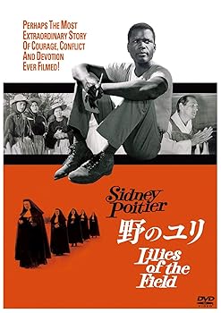【中古】野のユリ DVD