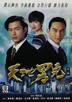 【中古】Cold Blood Warm Heart 1996 Pt 2 Episode 21-40 DVD