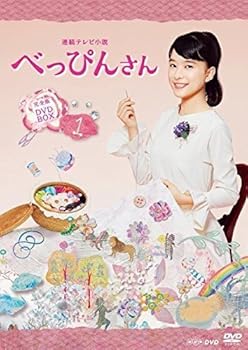 【中古】【39shop】芳根京子主演★連続テレビ小説 べっぴんさん 完全版 DVD-BOX全3巻セットNHKスクエア限定商品（良い）｜ドリエム店