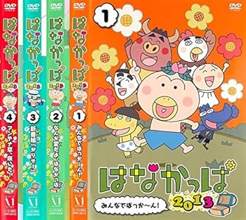 【中古】はなかっぱ 2013　1、2、3、4 レンタル落ち 全4巻セット マーケットプレイスDVDセット商品