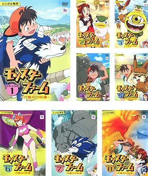 【中古】モンスターファーム 円盤石の秘密 レンタル落ち 全8巻セット マーケットプレイスDVDセット商品