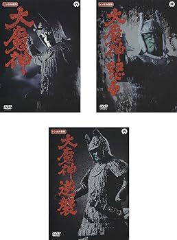 【中古】大魔神、大魔神怒る、大魔神逆襲 レンタル落ち 全3巻セット マーケットプレイスDVDセット商品