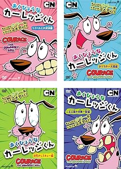 【中古】【39shop】おくびょうなカーレッジくん★ライバルとの対決編 、おうちの一大事編、決死のレスキュー編 、ご主人様の危機一髪編 レンタル落ち 全4巻セット マ(良い)|ドリエム店