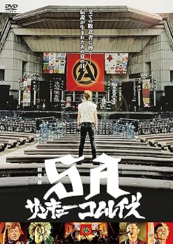 【中古】劇場版サンキューコムレイズ DVD