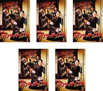【中古】アンタッチャブル レンタル落ち 全5巻セット マーケットプレイスDVDセット商品