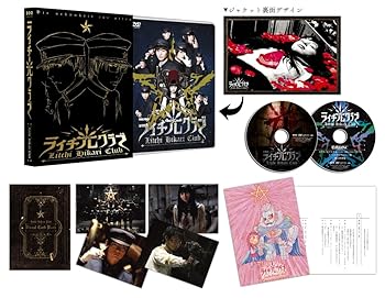 【中古】ライチ☆光クラブコレクターズ・エディション DVD
