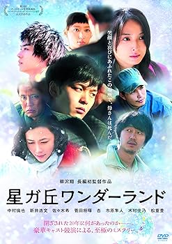 【中古】【39shop】星ガ丘ワンダーランドスタンダード・エディション★DVD(非常に良い)|ドリエム店