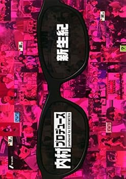 【中古】【39shop】内村プロデュース★新生紀・革新紀・黄金紀・再生紀・発酵紀・熟成紀・円熟紀 レンタル落ち 全7巻セット マーケットプレイスDVDセット商品（良い）｜ドリエム店
