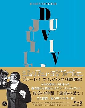 【中古】【39shop】ジュリアン・デュヴィヴィエ監督我等の仲間旅路の果てBlu-rayツインパック★?初回限定?（非常に良い）｜ドリエム店