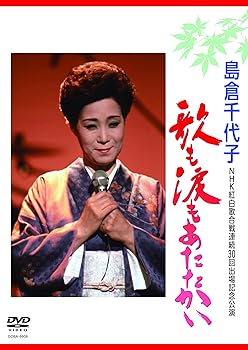 【中古】【39shop】歌も涙もあたたかい★DVD（良い）｜ドリエム店