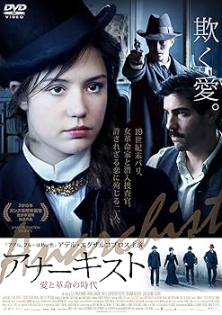 【中古】【39shop】アナーキスト★愛と革命の時代 DVD(非常に良い)|ドリエム店