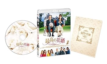 【中古】【39shop】最高の花婿★Blu-ray（非常に良い）｜ドリエム店
