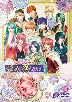 【中古】【39shop】ライブビデオ★ネオロマンス・ライヴ 遙か祭2015 豪華版 DVD(非常に良い)|ドリエム店