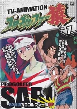 【中古】【39shop】プロゴルファー猿★レンタル落ち 全20巻セット マーケットプレイスDVDセット商品(非常に良い)|ドリエム店