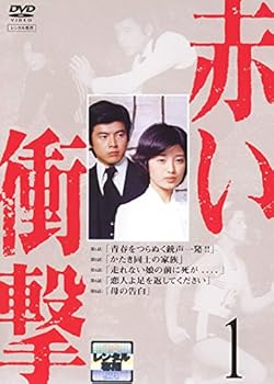 【中古】赤い衝撃 レンタル落ち 全7巻セット マーケットプレイスDVDセット商品