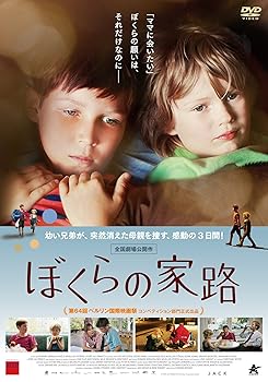 【中古】ぼくらの家路 DVD