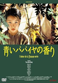 【中古】青いパパイヤの香り HDニューマスター版 DVD