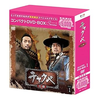 【中古】【39shop】チャクぺ-相棒-★コンパクトDVD-BOX1期間限定スペシャルプライス版(非常に良い)|ドリエム店