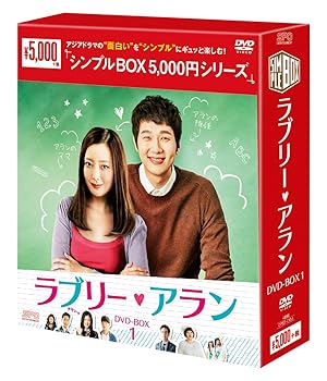 【中古】【39shop】ラブリー・アラン★DVD-BOX1シンプルBOXシリーズ(良い)|ドリエム店