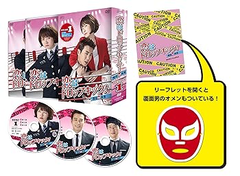 【中古】恋はドロップキック! 覆面検事DVD-BOX1