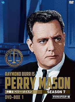 【中古】ペリー・メイスン シーズン7 DVD-BOX1