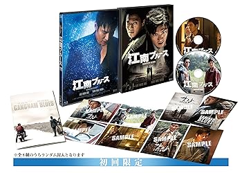 【中古】江南ブルース 豪華版 Blu-ray BOX