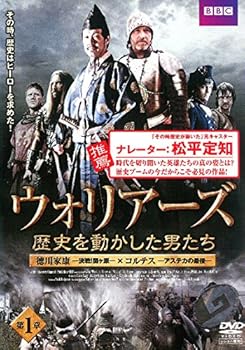 【中古】ウォリアーズ 歴史を動かした男たち レンタル落ち 全3巻セット マーケットプレイスDVDセット商品