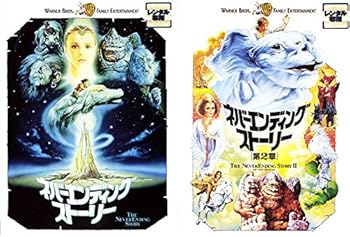 【中古】ネバーエンディング・ストーリー レンタル落ち 全2巻セット マーケットプレイスDVDセット商品